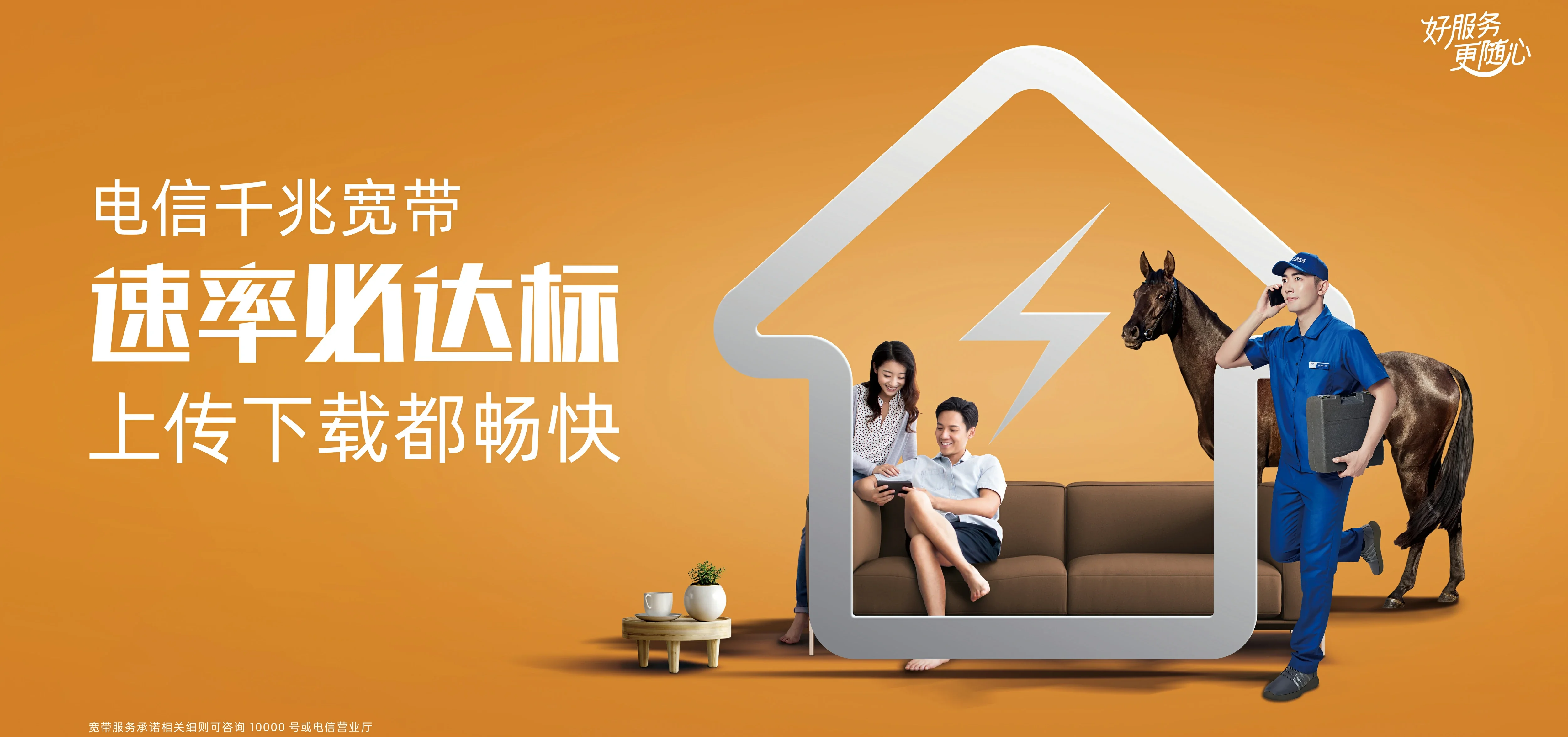 中国电信 资阳电信宽带 宽带套餐